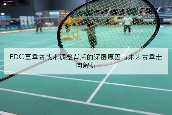 王楚钦正手质量持续提升引领国乒男队新周期备战升级