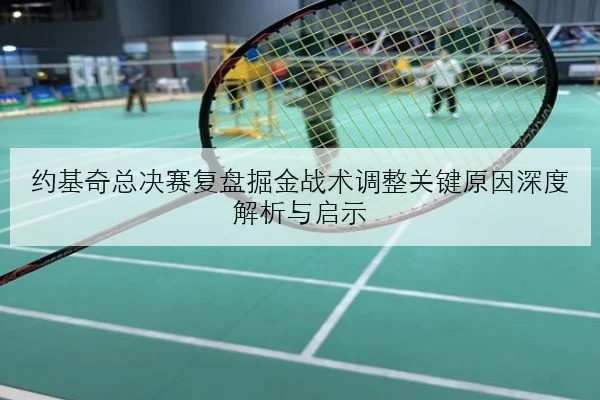 Faker夏季赛新英雄试阵成功引领T1中野联动打法全面升级